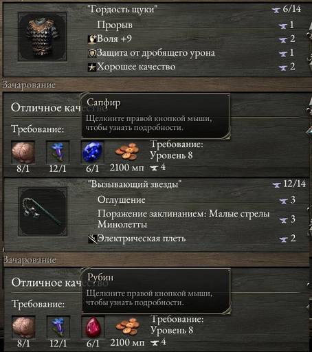 Pillars of Eternity - «Pillars Of Eternity»: «Нормальный» отряд (часть четвёртая) Pillars of Eternity - «Pillars Of Eternity»: «Нормальный» отряд (часть четвёртая)